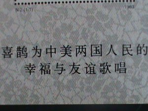 ​China Stamp:1983-National stamps show in China- Official S/S sheet