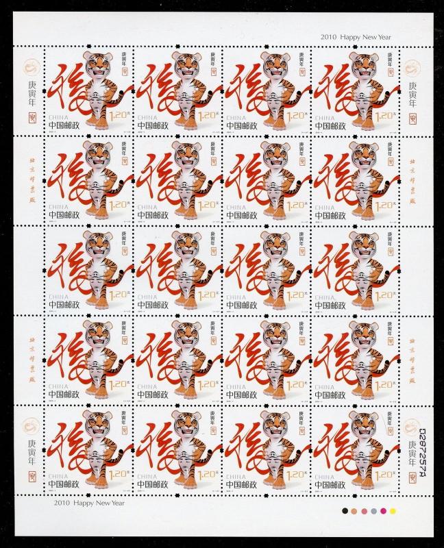 CHINA 2010 YEAR OF THE TIGER TWO  SHEETS  SCOTT#3798    MINT NEVER HINGED