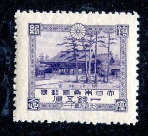 1920 Japan Sc.# 161 mnh** cv $3.75  (161 Japan )