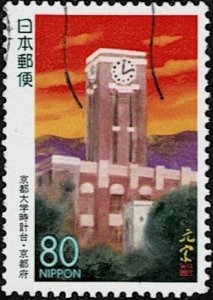 1997 Japan Prefecture Scott Catalog Number Z217 Used 