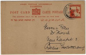 Palestine 1931 Hadar Hacarmel cancel on postal card to Germany