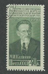 Russia SC #1512 Used