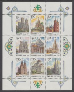 Russia 6209a Architecture Souvenir Sheet MNH VF