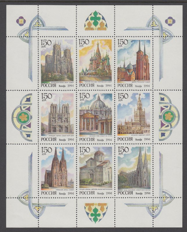 Russia 6209a Architecture Souvenir Sheet MNH VF