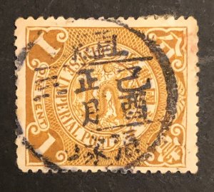 TangStamps: China #111 Coiling Dragon Used Nice Cancel