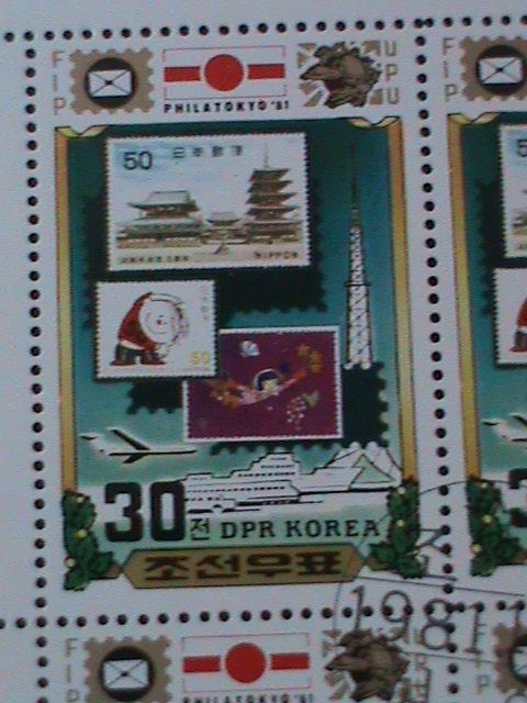 ​KOREA-SC#2127-PHILATOKYO'81 INTERNATIONAL STAMP SHOW :CTO S/S VF-KEY STAMP