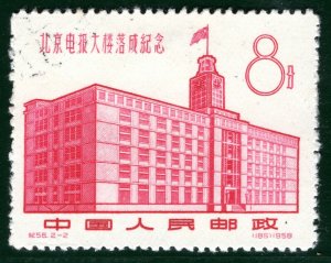 CHINA PRC Stamp 8f Telegraph Building Peking (1958) Used SGREEN110