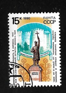 Russia - Soviet Union 1990 - CTO - Scott #5916