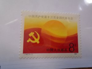 China People's Republic  #  2116   MNH