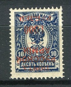 RUSSIA; 1920 WRANGEL ARMY Refugee Post unusual INVERTED surcharged Mint value