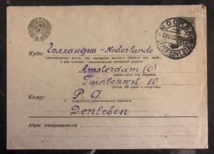 1932 Moscow Russia USSR Ps Registered Cover To Amsterdam Holland