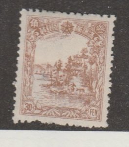 Manchuko Scott #98 Stamp - Mint Single - XYZ