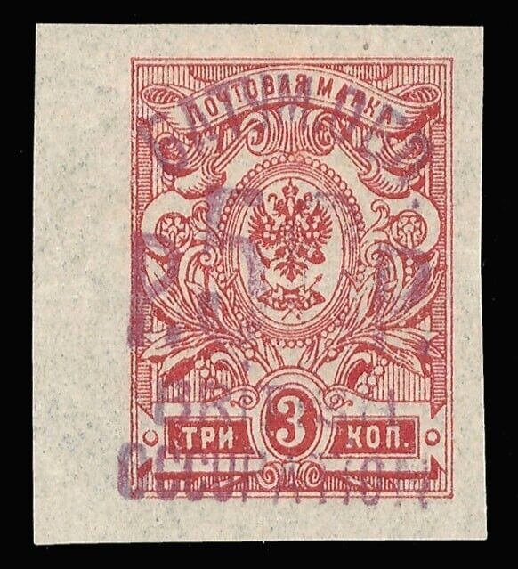 Batum 1920 50r on 3k carmine-red (Imperf) very fine mint. SG 39. Sc 48.