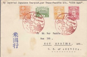 1933, Japan: Hiye-Maru Seapost to Hot Springs, AR, Karl Lewis (40067)