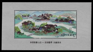 CHINA PRC Scott 2350  souvenir sheet China Post No. T.164 MNH**