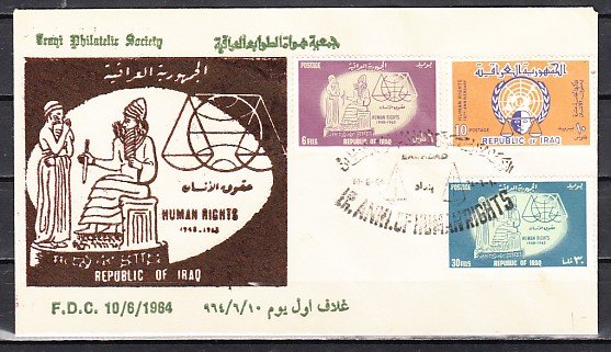 Iraq, Scott cat. 344-346. Human Rights issue. First day cover.