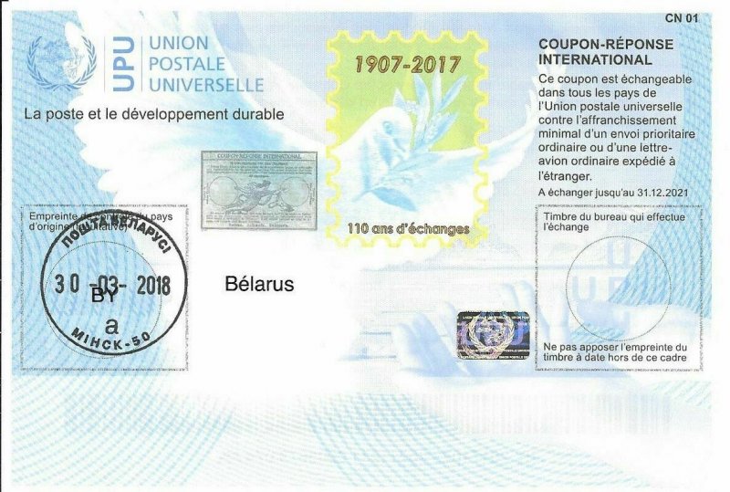 BELARUS - (IRC) INTERNATIONAL REPLY COUPON (110th Year) (POSTMARKED), MNH