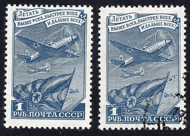 Russia Sc C82 MNH & Used set