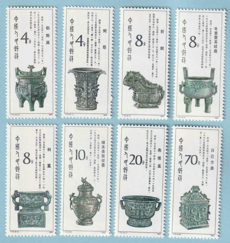 CHINA PR  1824 - 1831  MINT NEVER HINGED OG ** NO FAULTS  VERY FINE! - W920