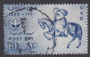 Egypt Sc #494 Used