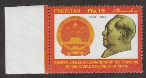 1999 Pakistan Scott Catalog Numbers 927 and 928