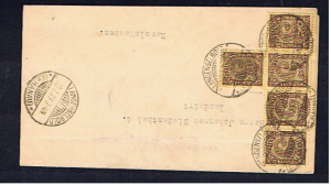 GERMANY 1923 COVER WITH FIVE OFFICIAL STAMPS