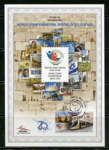 ISRAEL 2018 WORLD STAMP EXHIBITION  SOUVENIR LEAF  FIRST DAY CANCELED