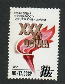 Russia; Scott 5624; 1987;  Unused; NH