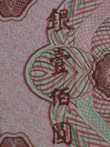 ​CHINA-THE FU-TIEN BANK $100 BANK NOTE PRINTING BY AMERICAN BANKNOTE CO.UNC-VF