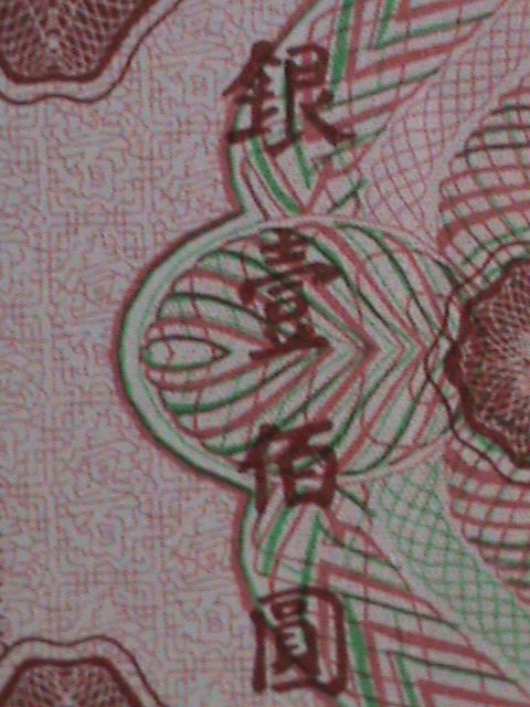 ​CHINA-THE FU-TIEN BANK $100 BANK NOTE PRINTING BY AMERICAN BANKNOTE CO.UNC-VF