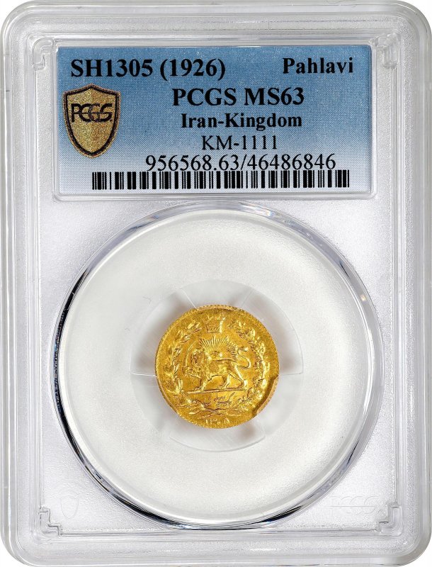 Iran Persia Reza Shah Pahlavi Gold Coin Lion PCGS MS-63 1926 (SH1305) KM-1111