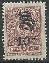 Armenia 147 mint CV $18