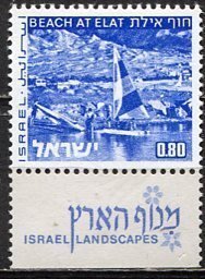 Israel 1974: Sc. # 470A: MLH Single Stamp w/TAB