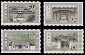 China 1998-10 Stamp China Ancient Academy、Ancient schools Stamps 4V MNH