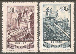 CHINA PRC Sc# 229 - 230 MNH FVF Set-2 Industry Steel Mill