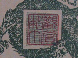 ​CHINA-QING DYNASTY-THE TAI-CHING GOVERNMENT BANK- UNC-SPECIMENT BANK NOTE VF