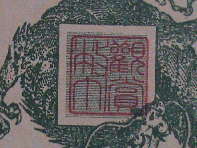 ​CHINA-QING DYNASTY-THE TAI-CHING GOVERNMENT BANK- UNC-SPECIMENT BANK NOTE VF