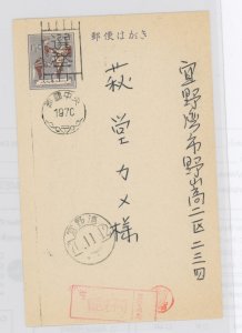 Ryukyu Islands UZE26 Nishime message; used card.