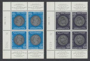 Morocco Sc C16-C17 MNH. 1969 Coins, tete-beche Plate Blocks, cplt matched set VF