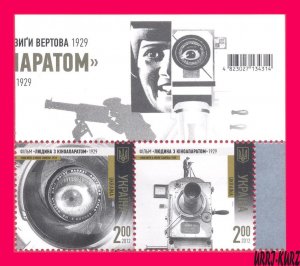 UKRAINE 2012 Cinema Dziga Vertov Film Man with Movie Camera 1929 2v Sc908 MNH