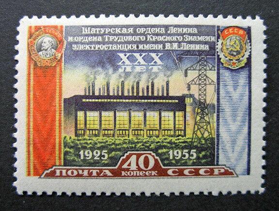 Russia 1956 #1891 MNH OG Russian Shatura Power Plant Anniversary Set $18.00!!