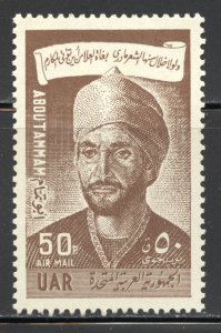 Syria United Arab Republic Scott C44 Unused HOG - 1961 Abu-Tammam, Poet