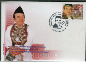 346 - NORTH MACEDONIA 2022 - Aleksandar Sarievski- Singer-songwriter -Music- FDC