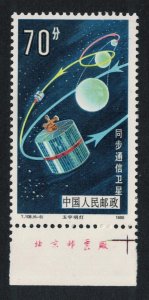 China Satellite and diagram of orbit Space 70f Margin 1986 MNH SC#2025 SG#3428