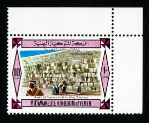Yemen Stamps Solomon's Wall Pulled Following 6-Day War