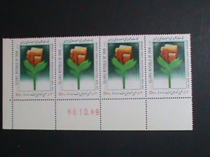 ​IRAN STAMP-1990-THE NEW IDENTIFICATION CARDS SCHEME STAMP- MNH BLOCK OF 4 VF