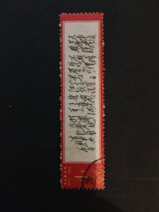 China culture revolution stamp, used, Genuine, RARE, List #333