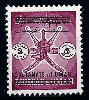 [68319] Oman 1971 5B on 3B overprint RARE  MNH