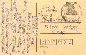 India India Entier Postal stationery Tiger Tiger