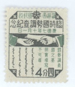 Manchukuo, Scott #135, Used